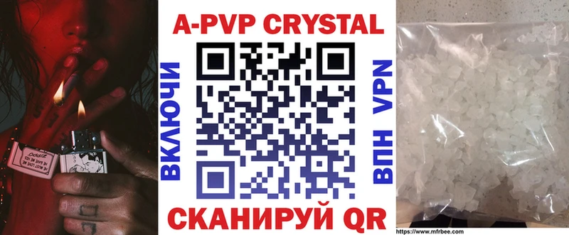 APVP Crystall  OMG как войти  Пласт  дарнет шоп 