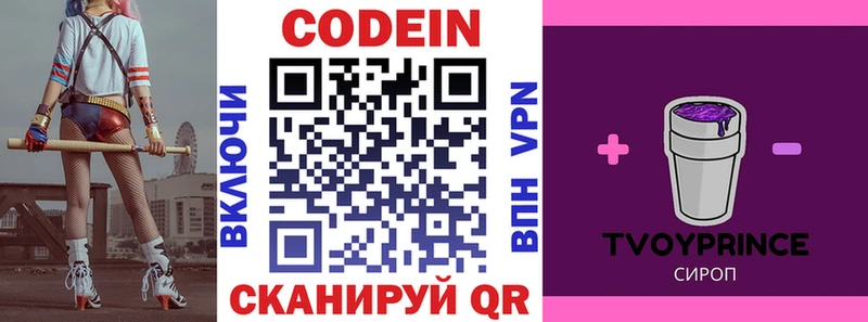 Кодеиновый сироп Lean напиток Lean (лин)  Пласт 