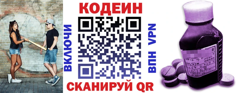 Codein напиток Lean (лин) Пласт