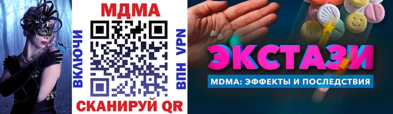 закладка  Пласт  mega маркетплейс  МДМА кристаллы 
